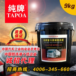 防冻液质量好_自贡防冻液_纯牌动力科技