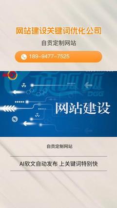 黔西南州网站关键词优化