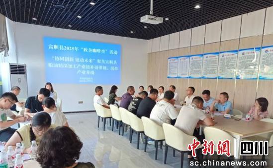 自贡富顺 政企共谋粮油精深加工产业补链强链