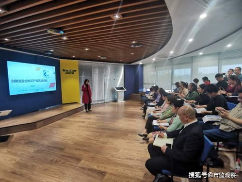 自贡高新区举办企业知识产权风险防控培训会