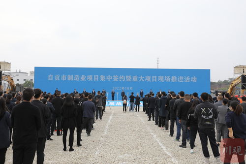 决战四季度 大干一百天丨拼项目建设进度,自贡这场工业发展大会 搬到 了项目现场