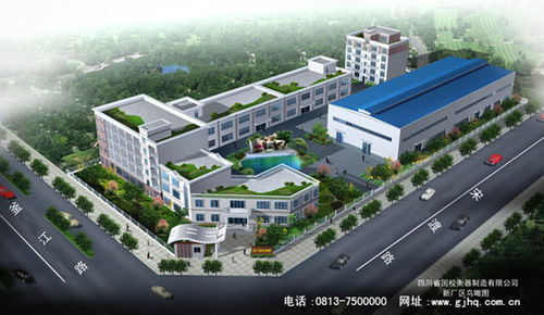 四川省国校衡器制造有限责任公司