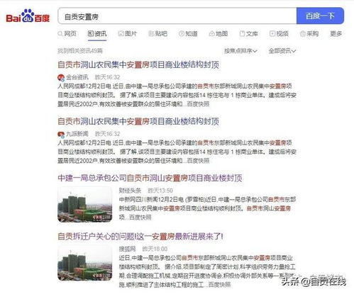 棚改相关 自贡这里的安置房的选址已定,位置在这里