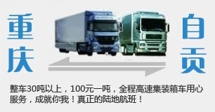 重庆伟亮物流--58企业网站