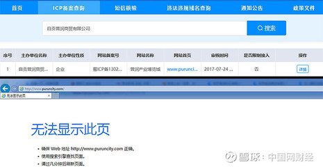 川润股份3.7亿收购案疑点多 实控人罗丽华家族与被收购方或存异常关联