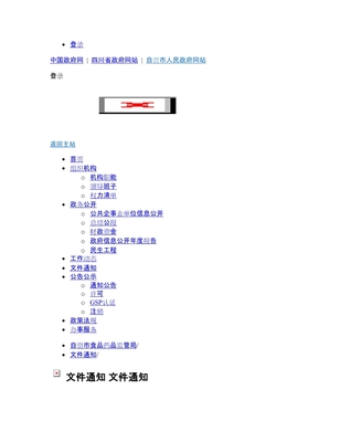 自贡药品经营企业飞行检查及跟踪检查统计表免费阅读可下载_天天文库