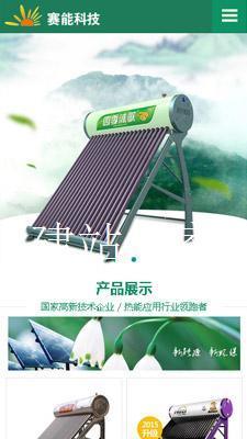 四川自贡市做个企业网站要多少钱