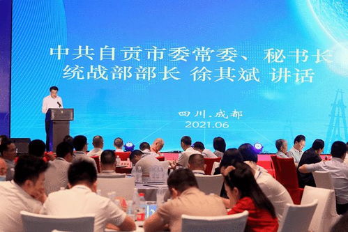 朱界平律师当选成都自贡商会常务副会长，助力自贡企业创新发展