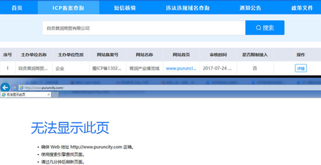 川润股份3.7亿收购案疑点多 实控人罗丽华家族与被收购方或存异常关联
