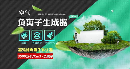 正负离子发生器多少钱 自贡正负离子发生器 爱因你聚能厂家直销