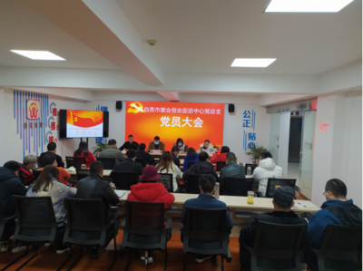 自贡市就业创业促进中心 - 自贡市政府网站集约化平台
