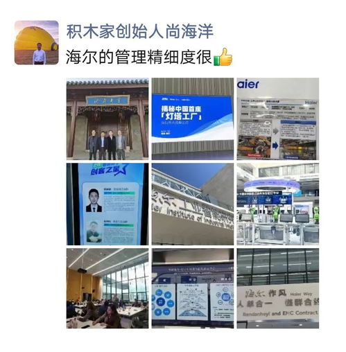 揭秘世界级 灯塔工厂 ,看见海尔产业互联网创新生态