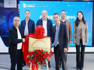 自贡市科学技术局 - 自贡市政府网站集约化平台