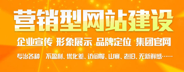 自贡做网站