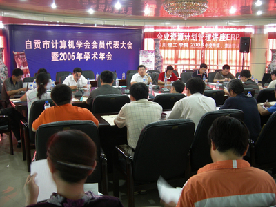 欢迎您光临自贡市计算机学会网站!--