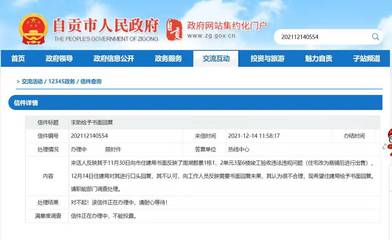 云求助|酒店电梯直通卧室,四川自贡市住建局口头回复业主:竣工验收没问题,开发商违规加装电梯改造住宅