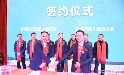 咸宁市品牌315受邀出席东莞市四川自贡商会2020年迎新晚会，助力自贡企业网站建设与发展